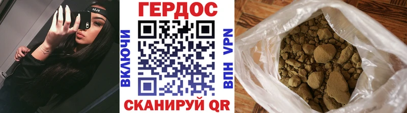ГЕРОИН хмурый  Котово 