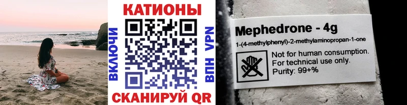 где купить наркоту  Котово  МЯУ-МЯУ mephedrone 