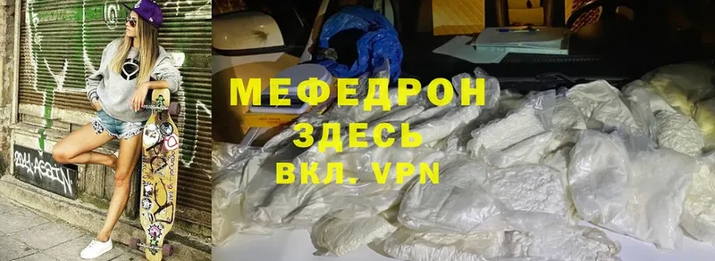 Меф mephedrone  Котово 